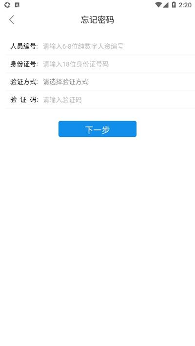 华阳ERP app下载,华阳erp,办公app,员工自助系统app
