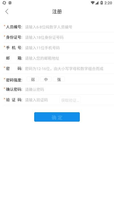 华阳ERP app下载,华阳erp,办公app,员工自助系统app
