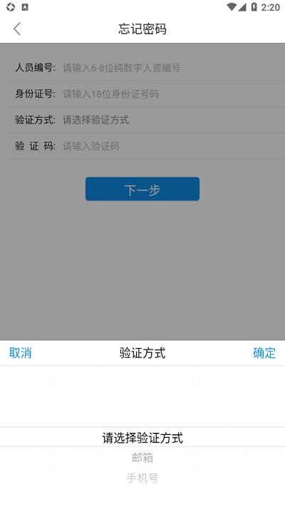 华阳ERP app下载,华阳erp,办公app,员工自助系统app