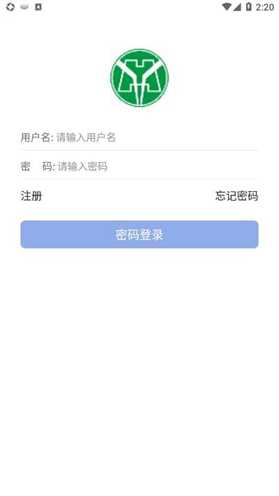 华阳ERP app下载,华阳erp,办公app,员工自助系统app