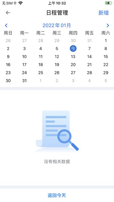 北斗小助官方版下载,北斗小助,汽车销售app,销售管理app