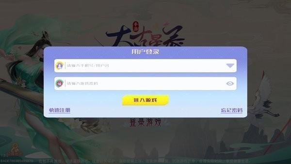 太古星辰手游下载,太古星辰,仙侠手游,竞技手游