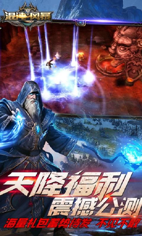 混沌风暴手游下载,混沌风暴,放置类手游,策略手游
