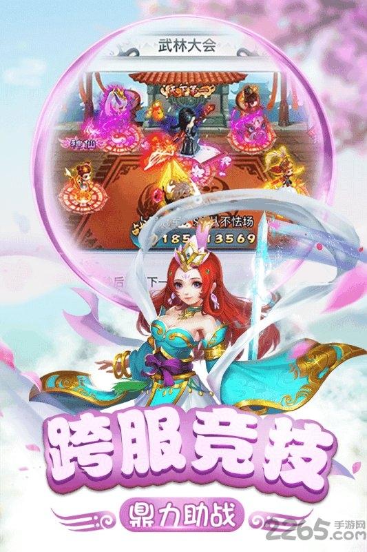 仙灵正传小米版下载,仙灵正传,仙侠手游,pk手游,小米手游