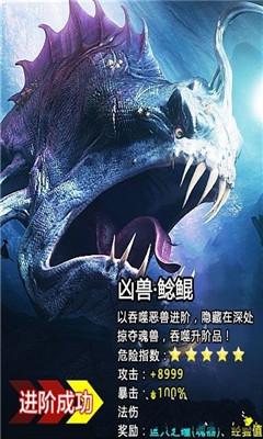 山海异兽志破解版下载,山海异兽志,神话手游,吞噬手游