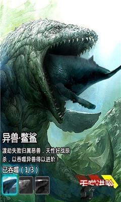 山海异兽志破解版下载,山海异兽志,神话手游,吞噬手游