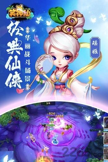 百度笑神仙手游下载,笑神仙,修仙手游,神仙手游,百度手游