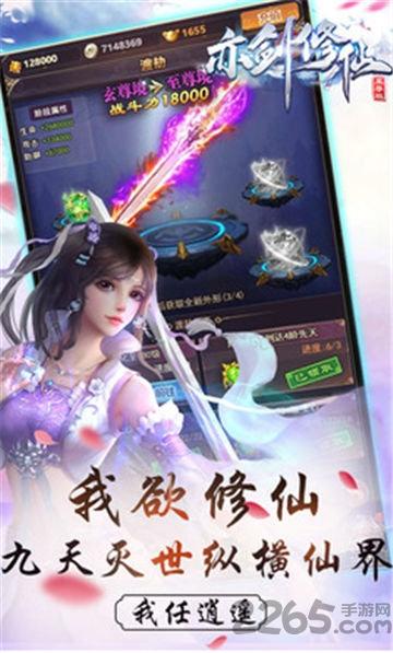 亦剑修仙手游下载,亦剑修仙,仙侠手游,rpg手游