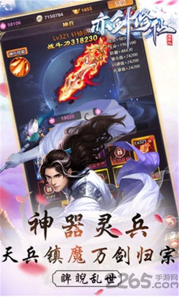 亦剑修仙手游下载,亦剑修仙,仙侠手游,rpg手游