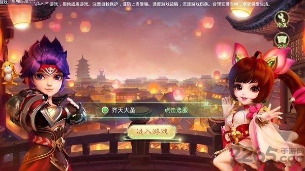 飞翔西游官方版下载,飞翔西游,西游手游,q版手游