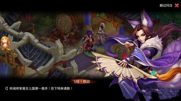 飞翔西游官方版下载,飞翔西游,西游手游,q版手游