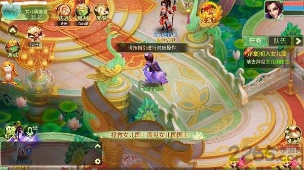 飞翔西游官方版下载,飞翔西游,西游手游,q版手游