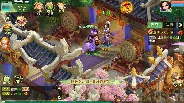 飞翔西游官方版下载,飞翔西游,西游手游,q版手游