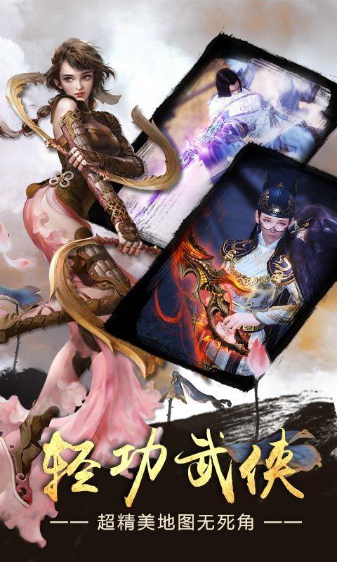 风云诀手游下载,风云诀,武侠手游,rpg手游