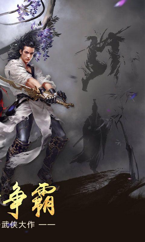 风云诀手游下载,风云诀,武侠手游,rpg手游