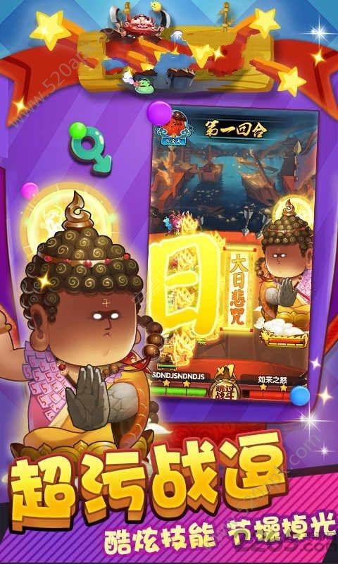 小妖大乱斗官方版下载,小妖大乱斗,q萌手游,三国手游,回合制手游