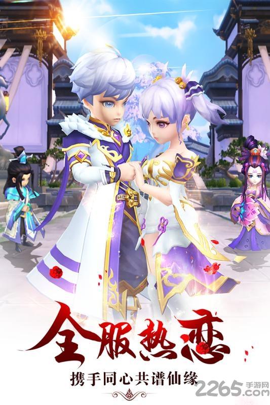 问剑传说微信登录版下载,问剑传说,修仙手游,团战手游,应用宝游戏