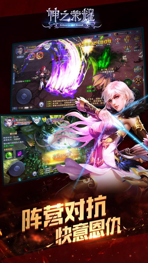 神之荣耀九游手游下载,神之荣耀,魔幻手游,战斗手游,九游手游