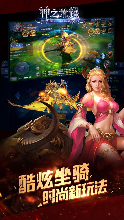 神之荣耀九游手游下载,神之荣耀,魔幻手游,战斗手游,九游手游