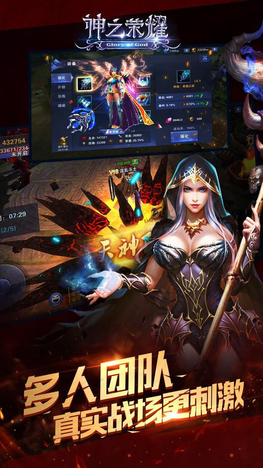 神之荣耀九游手游下载,神之荣耀,魔幻手游,战斗手游,九游手游