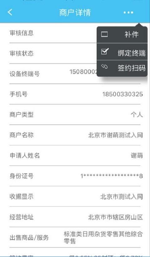 支付通签约宝app最新版本下载,支付通签约宝,办公app,签约app