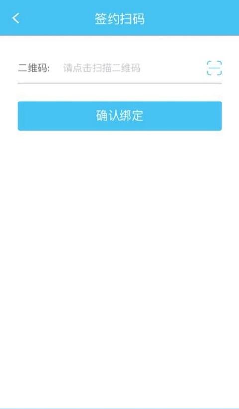 支付通签约宝app最新版本下载,支付通签约宝,办公app,签约app
