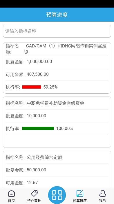 内控系统软件下载,效率app,实用app,内控系统