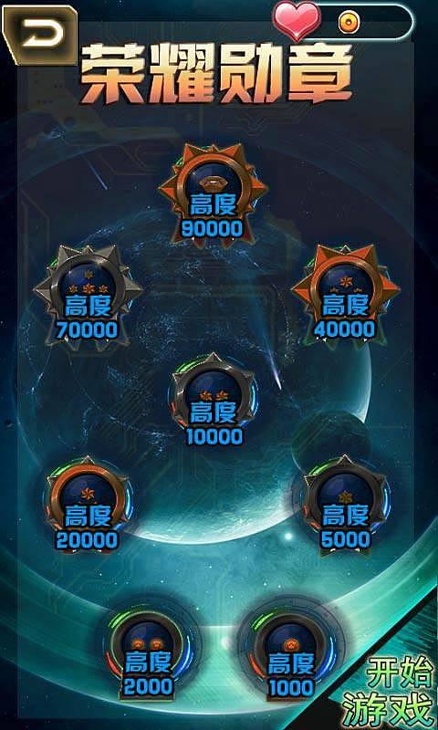 穿梭星际内购破解版下载,穿梭星际,休闲游戏,益智游戏