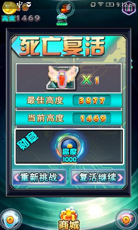 穿梭星际内购破解版下载,穿梭星际,休闲游戏,益智游戏