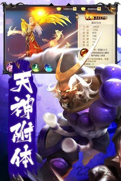 重生之明月传说果盘版下载,重生之明月传说,西游手游,果盘手游,神话手游