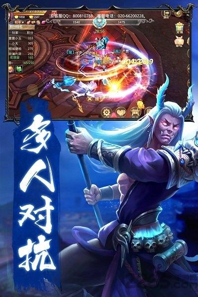 重生之明月传说果盘版下载,重生之明月传说,西游手游,果盘手游,神话手游