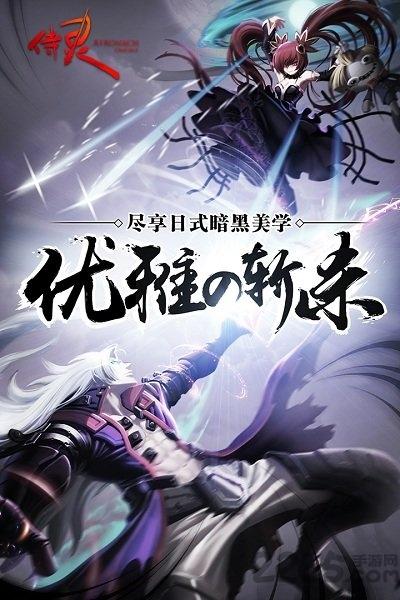 侍灵手游无限金币版下载,侍灵,格斗手游,动漫手游