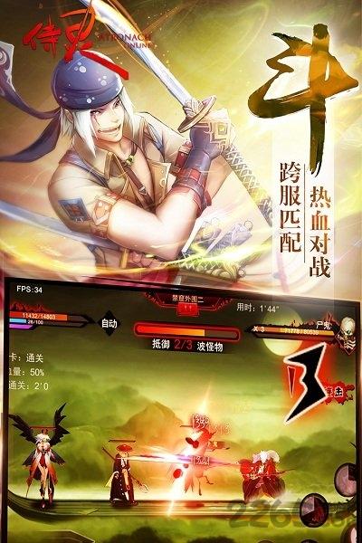 侍灵手游无限金币版下载,侍灵,格斗手游,动漫手游