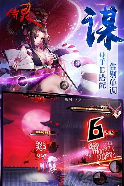 侍灵手游无限金币版下载,侍灵,格斗手游,动漫手游