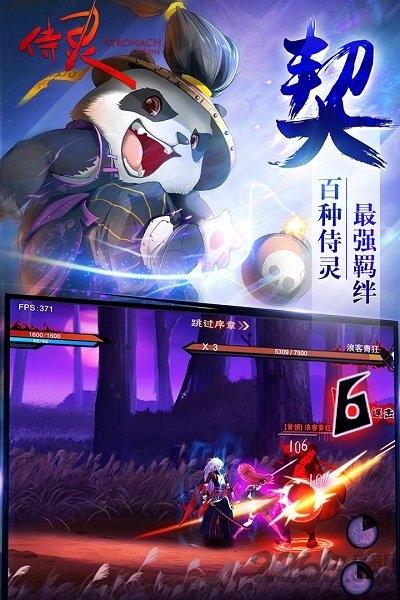 侍灵手游无限金币版下载,侍灵,格斗手游,动漫手游