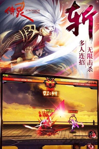 侍灵手游无限金币版下载,侍灵,格斗手游,动漫手游
