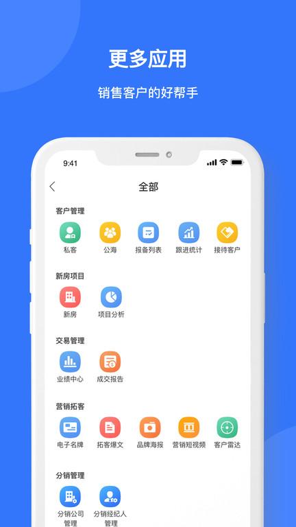 优享家员工端软件下载,优享家,房地产app,营销app
