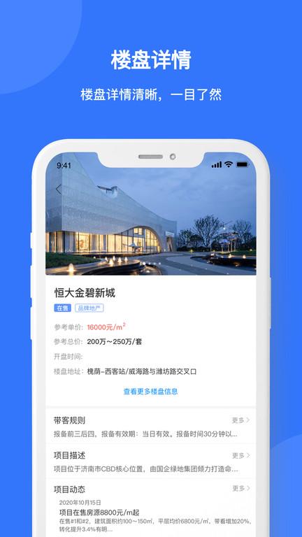 优享家员工端软件下载,优享家,房地产app,营销app
