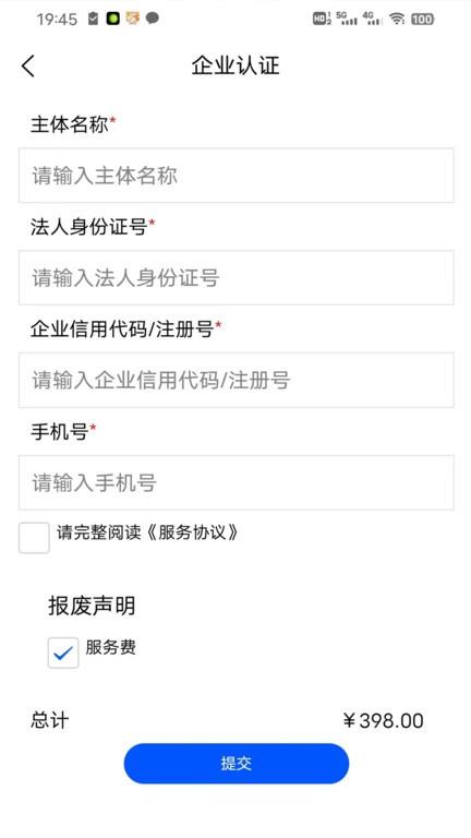 年报通官方版下载,年报通,企业年报app,工商app