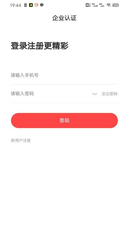 年报通官方版下载,年报通,企业年报app,工商app