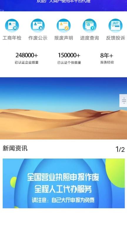 年报通官方版下载,年报通,企业年报app,工商app