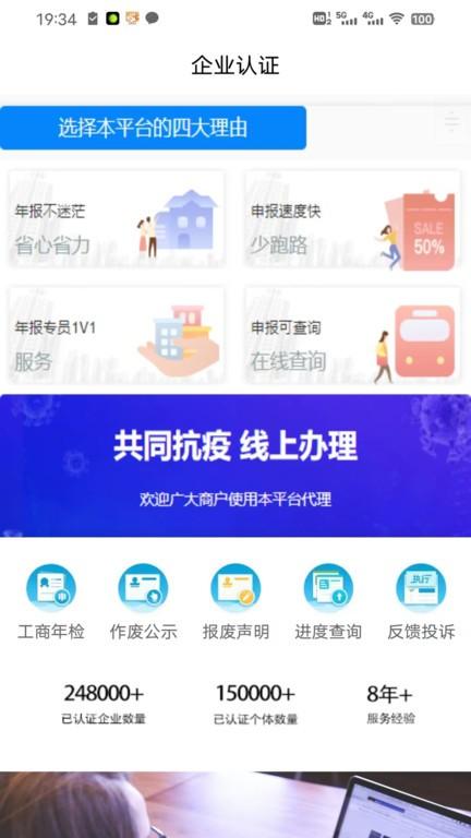 年报通官方版下载,年报通,企业年报app,工商app