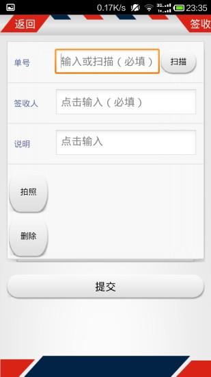百世快运华山手机版下载,华山,物流app,百世快运app