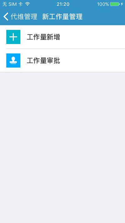 元道作业系统手机客户端下载,元道作业,办公app,oa系统app
