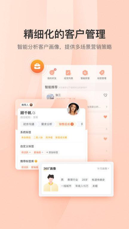 铃铛保官方版下载,铃铛保,营销app,保险app