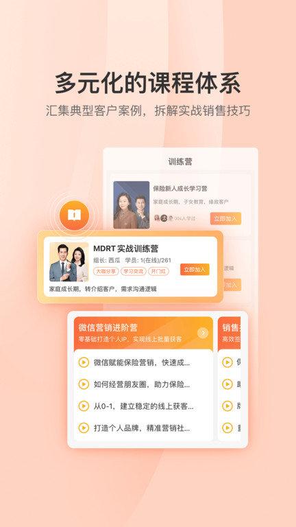 铃铛保官方版下载,铃铛保,营销app,保险app