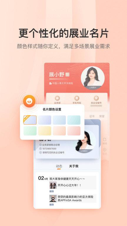 铃铛保官方版下载,铃铛保,营销app,保险app